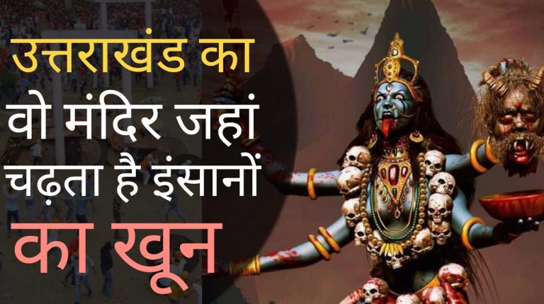 story of bagwal in devidhura mandir
