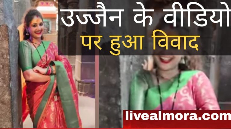 ujjain viral video