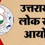 ukpsc-je-final-result-2024-out_1eca4fec8441ddf25b5dcad2a913625e