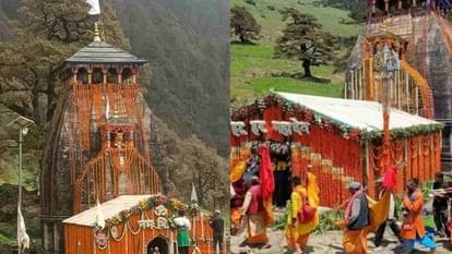 Rudraprayag News: मध्यमहेश्वर धाम के कपाट शीतकाल के लिए बंद, बाबा की डोली उखीमठ स्थित ओंकारेश्वर मंदिर के लिए प्रस्थान
