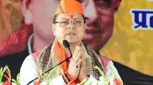 सड़क, शिक्षा और आपदा प्रबंधन को मजबूती: CM धामी ने 68.26 करोड़ की योजनाओं को दी हरी झंडी, क्षतिपूर्ति हेतु 15 करोड़ मंजूर